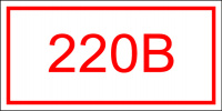 Изображение t11 указатель напряжения - 220 в (85 штук)
