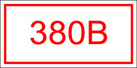 Изображение t12 указатель напряжения - 380 в (14 штук)