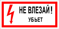 Изображение t14 не влезай, убьет!